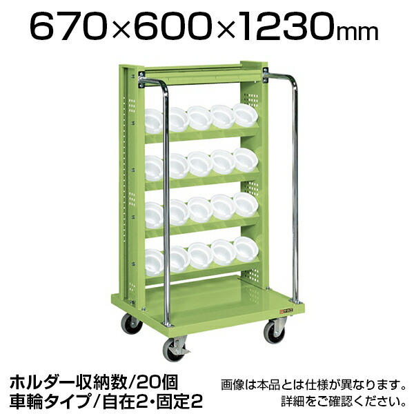 【P5倍25日20～24時限定】ツーリングワゴン TLR-15AJKT 幅670&times;奥行600&times;高さ1230mm｜オフィス家具通販のオフィスコム