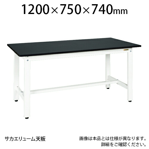 【P5倍25日20～24時限定】サカエ 軽量作業台 作業机 KKタイプ パールホワイト KK-49LFW 外寸:幅1200&times;奥行750&times;高さ740mm｜オフィス家具通販のオフィスコム
