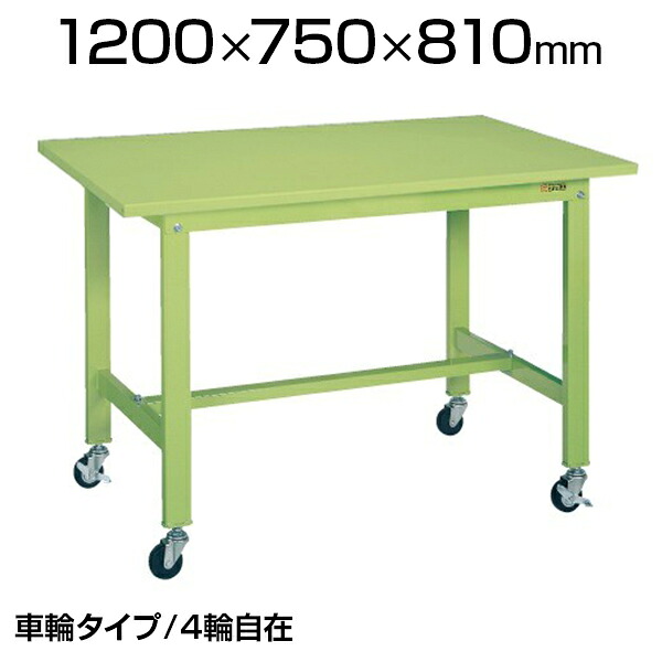 【P5倍25日20～24時限定】サカエ 軽量作業台 キャスター付き KKタイプ KK-49SB1 幅1200&times;奥行750&times;高さ810mm｜オフィス家具通販のオフィスコム