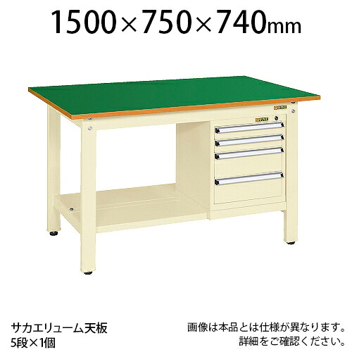 【P5倍25日20～24時限定】サカエ 軽量作業台 KKタイプ スモールキャビネット付 KK-59FSL5IG 小物管理キャビネット+作業台 外寸:幅1500&times;奥行750&times;高さ740mm｜オフィス家具通販のオフィスコム