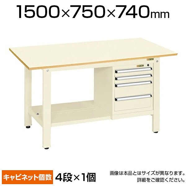 サカエ 軽量作業台 KKタイプ スモールキャビネット付 KK-59PSL4I 小物管理キャビネット+作業台 外寸:幅1500&times;奥行750&times;高さ740mm｜オフィス家具通販のオフィスコム