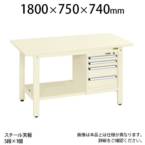 【P5倍25日20～24時限定】サカエ 軽量作業台 KKタイプ スモールキャビネット付 KK-69SSL5I 小物管理キャビネット+作業台 外寸:幅1800&times;奥行750&times;高さ740mm｜オフィス家具通販のオフィスコム