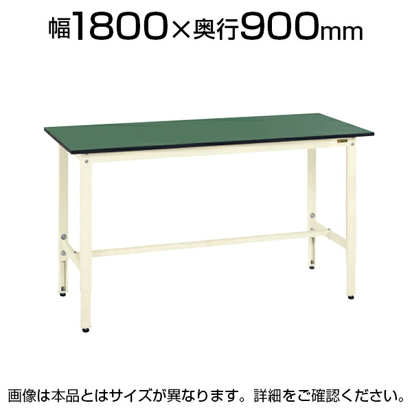 サカエ 軽量作業台 高さ調整可能 TKK8タイプ 改正RoHS10指令対応 TKK8-189FE 幅1800×奥行900×高さ800~1000mm|オフィス家具通販のオフィスコム