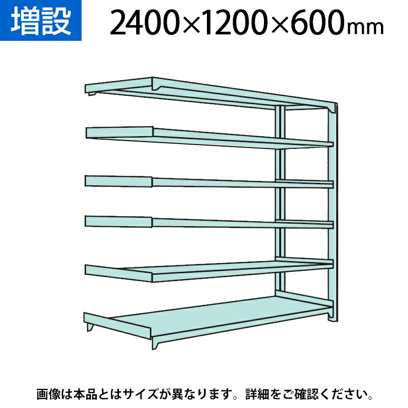 楽天市場】【追加/増設用】国産スチールラック 軽中量棚150ｋｇ/段 増設 ボルトレス 高さ2100×幅1500×奥行450×天地5段 :  オフィス家具通販のオフィスコム