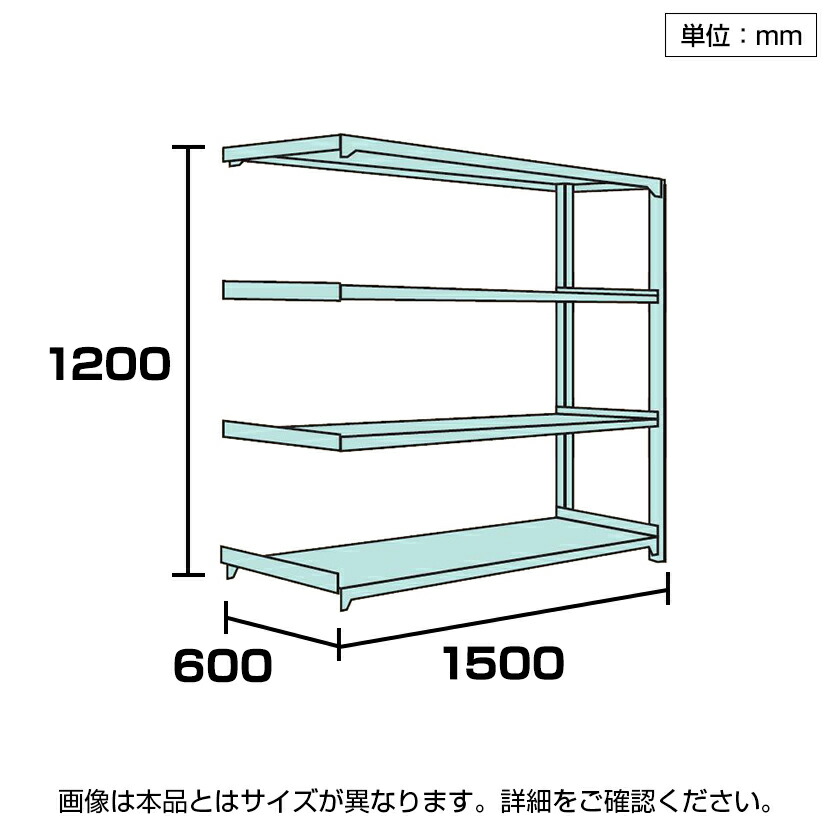 2021年最新入荷 国産スチールラック 中量棚300ｋｇ 段 増設 ボルトレス 高さ1200×幅1500×奥行600×天地4段  www.reumatologiskklinik.dk