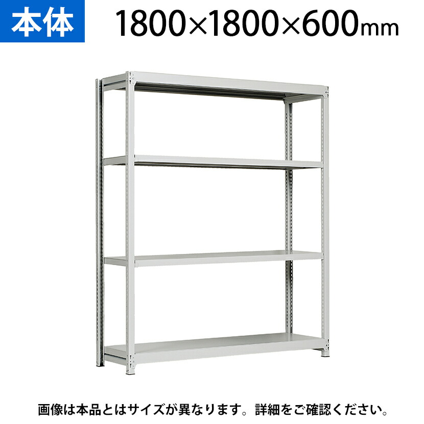 楽天市場】スチールラック スチール棚 150kg/段 4段 幅1500×奥行600×高