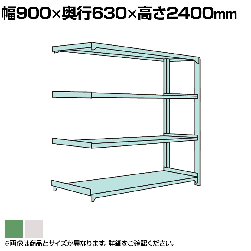 【追加/増設用】国産スチールラック ボルトレス 中量500kg/段 幅900&times;奥行600&times;高さ2400mm 天地4段｜オフィス家具通販のオフィスコム