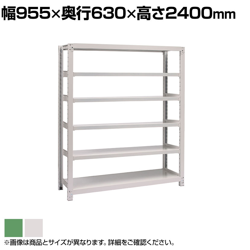 【本体】国産スチールラック ボルトレス 中量500kg/段 単体 幅900×奥行600×高さ2400mm 天地6段|オフィス家具通販のオフィスコム