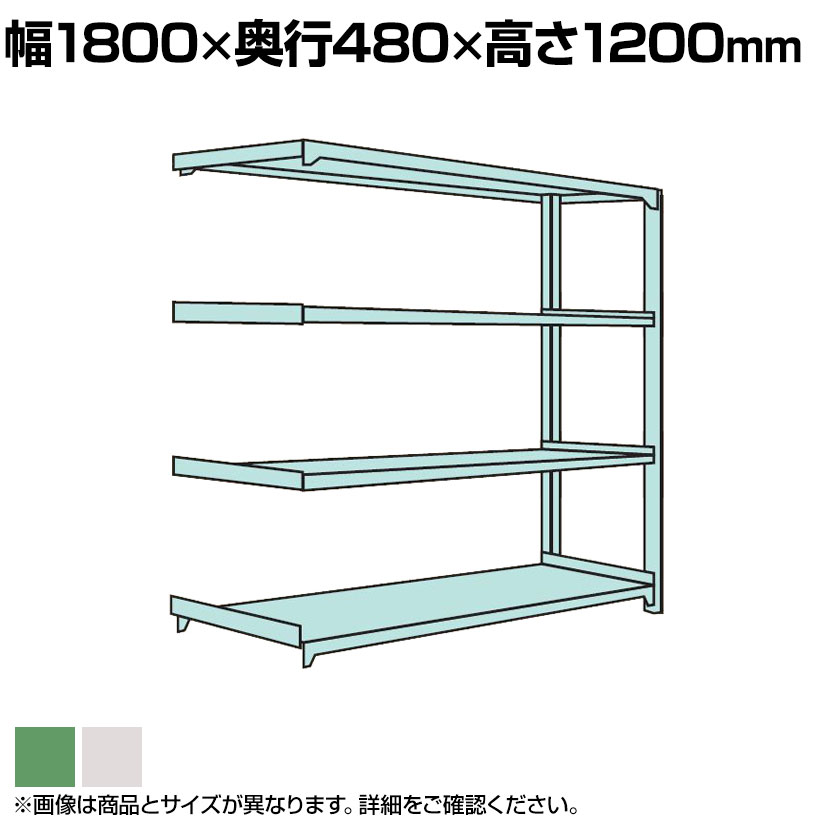 【P5倍25日20~24時限定】【追加/増設用】国産スチールラック ボルトレス 中量500kg/段 幅1800×奥行450×高さ1200mm 天地4段|オフィス家具通販のオフィスコム