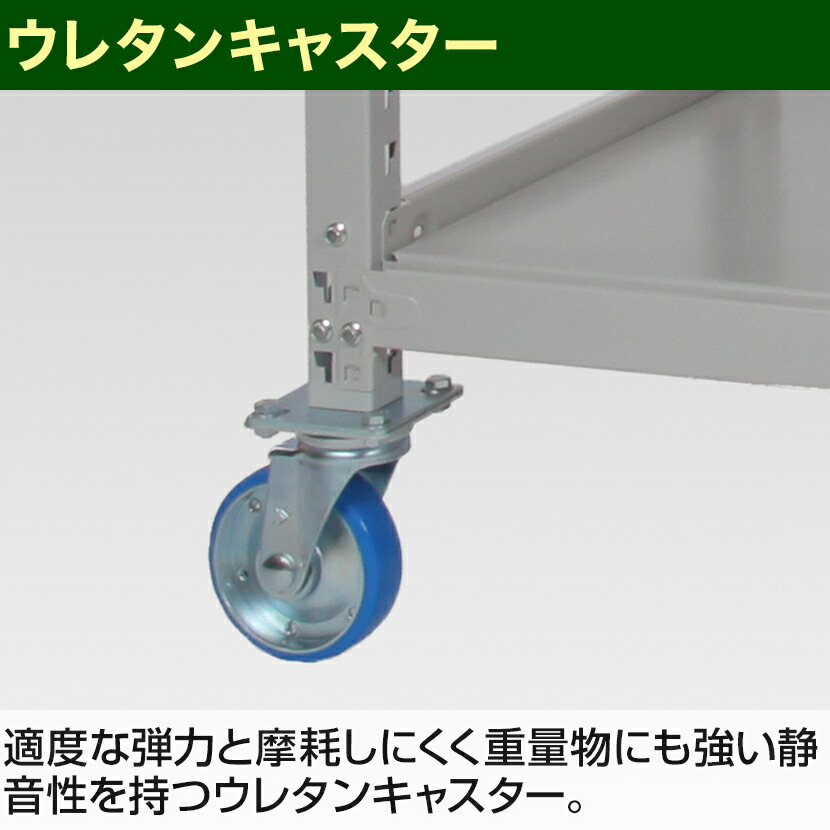 国産スチールラック 中量棚300kg 段 幅1800×奥行900×高さ1800mm 天地4段 ウレタンキャスター付き スチール棚 収納棚 キャスター直径 150×高さ200mm 収納家具 | windowmaker.com
