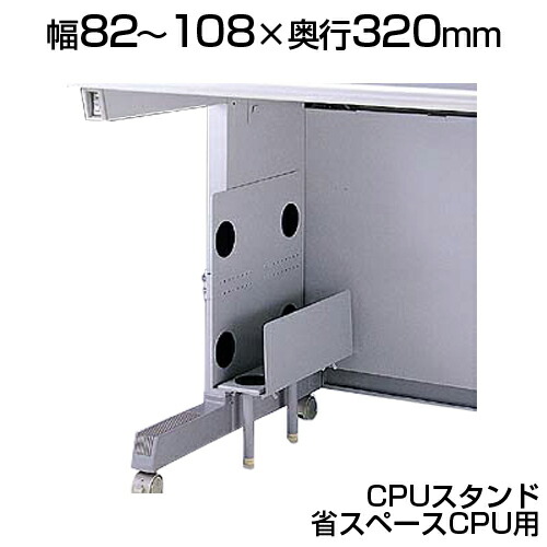 タンド Cpuボックス パソコン収納ラック キャスター付き Cp 009gyk サンワサプライ イーサプライ Paypayモール店 通販 Paypayモール オフィスに
