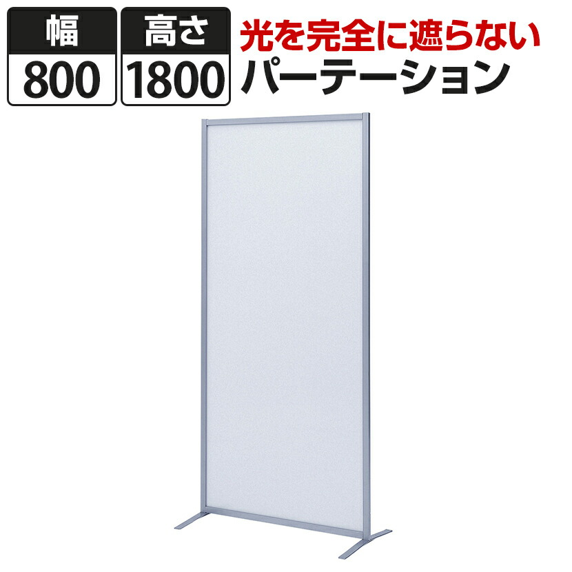 楽天市場】サンワサプライ パーテーション(三連タイプ) 幅1800×奥行400