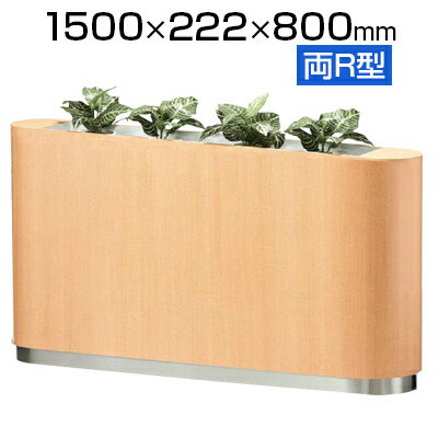 両rタイプ エントランス 間仕切り パーティション プランターボックス オフィス家具 設置サービス付き 対応地域 パーテーション フラワーボックス プラントキャビネット プランターキャビネット 落ち着きのあるオークの花台が空間を明るくします 国産 完成品