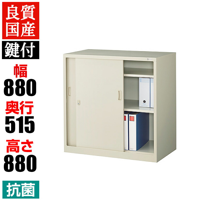 楽天市場】【抗菌加工】スチール製 両開き書庫 奥深 鍵付き 幅880×奥行515×高さ1790mm G-N3605ファイル オフィス家具 事務所 キャビネット 書棚 本棚 扉 収納 スチール書庫 国産 観音開き 上下組 オフィス収納 大型 業務用 書類棚 日本製 完成品 【SIAA】 : オフィス家具 ... 楽天市場】【抗菌加工】スチール製 両開き書庫 奥深 鍵付き 幅880×奥行515×高さ1790mm G-N3605ファイル オフィス家具 事務所 キャビネット 書棚 本棚 扉 収納 スチール書庫 国産 観音開き 上下組 オフィス収納 大型 業務用 書類棚 日本製 完成品 【SIAA】 : オフィス家具 ...