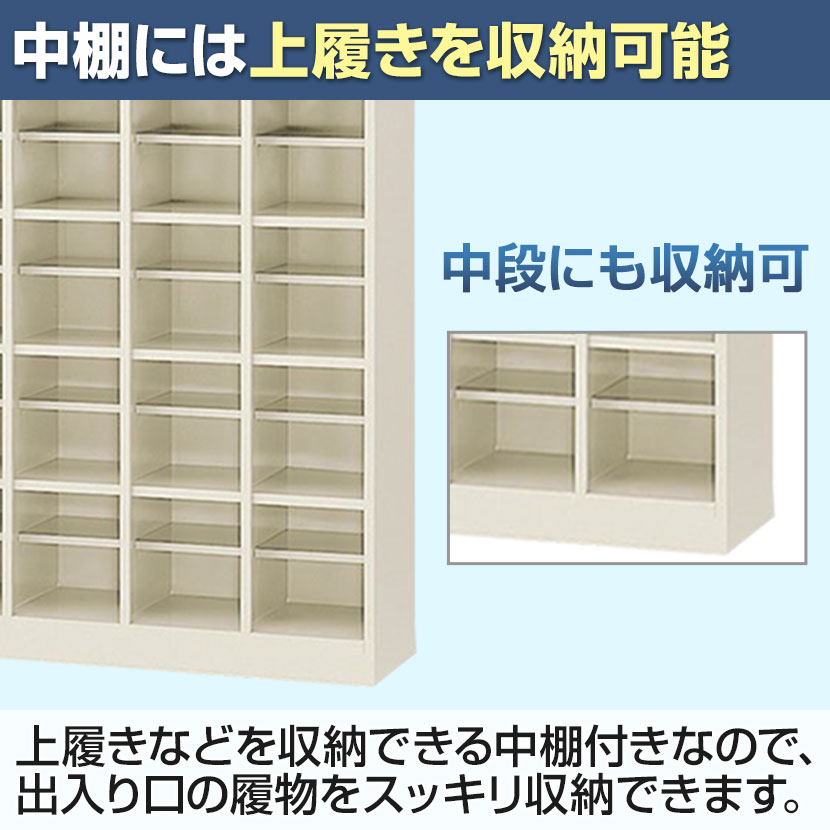 【完成品】【日本製】シューズボックス下駄箱6段24人用(オープンタイプ/中棚付)幅100cmスチール製SBN-6靴箱シューズラックシューズロッカー業務用学校昇降口玄関収納仕切り板網棚扉無し窓無し