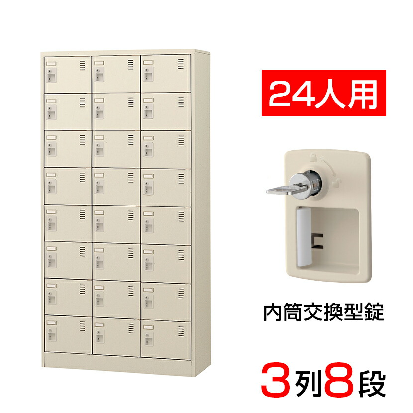 楽天市場】【完成品】【日本製】 シューズボックス 下駄箱 3列8段24人 
