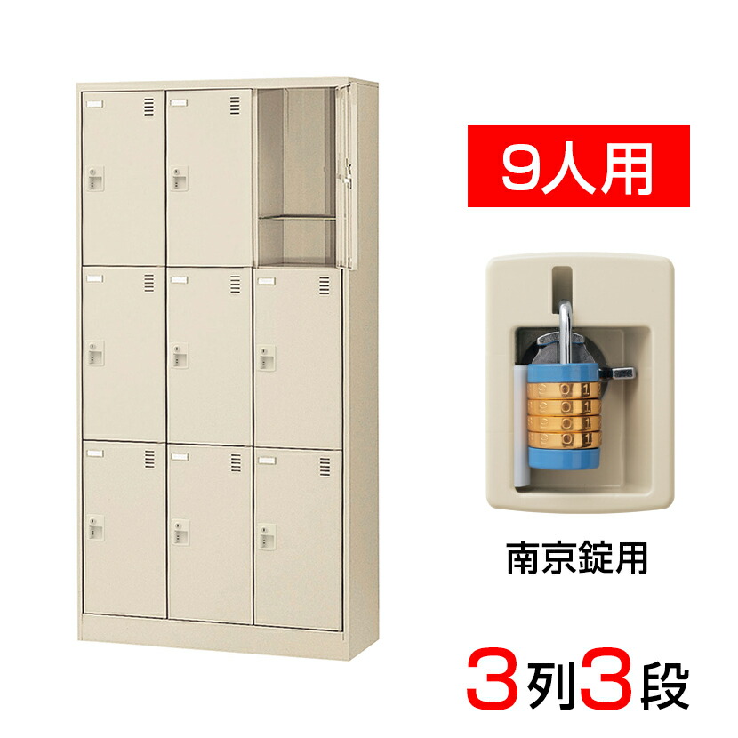 楽天市場】【完成品】【日本製】シューズボックス 下駄箱 3列3段9人用 