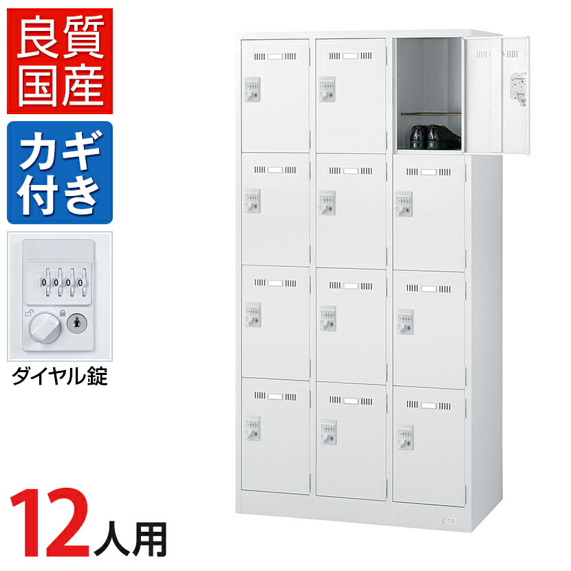 楽天市場】8人用 4列2段 スチールロッカー ホワイト ダイヤル錠