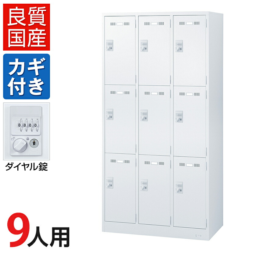 ホワイトスチールロッカー 8扉 楽天市場】8人用 4列2段 スチールロッカー ホワイト ダイヤル錠