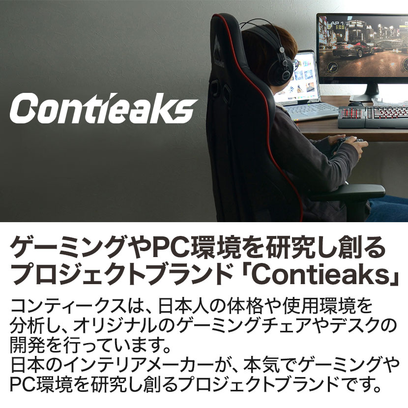 楽天市場 Contieaks コンティークス Shastina シャスティーナ ゲーミングチェア 4dアームレスト ヘッドレスト ランバーサポート 135度 17段階リクライニング オフィスチェア パソコンチェア ゲームチェア Gaming Chair 椅子 イス いす Pcチェア テレワーク 在宅勤務