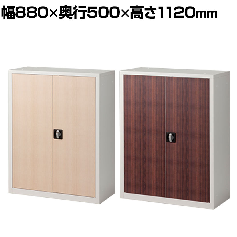 A3スチール書庫 3段 両開き 下置き 幅880×奥行500×高さ1120mm 木目扉ファイル オフィス家具 事務所 キャビネット 書棚 おしゃれ 本棚  扉 収納 棚 スチール 両開き書庫 オフィス収納 業務用 書類棚 98％以上節約