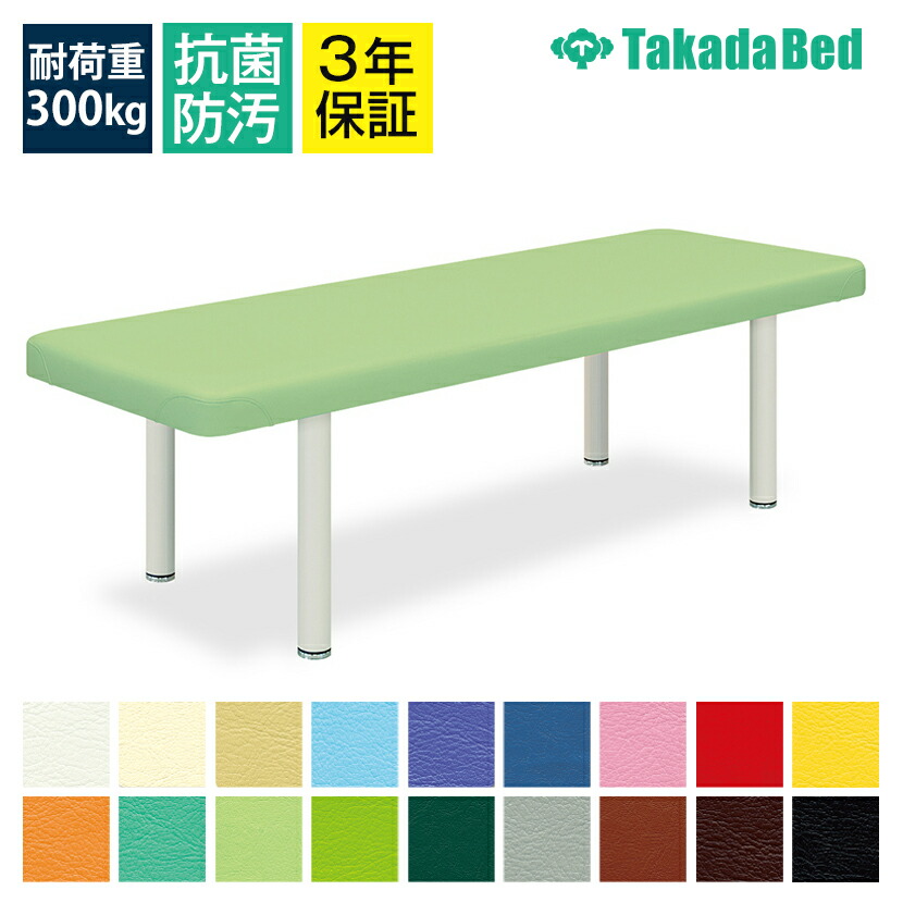 楽天市場】◇サイズ選択有◇マッサージ整体治療施術ベッド【S型