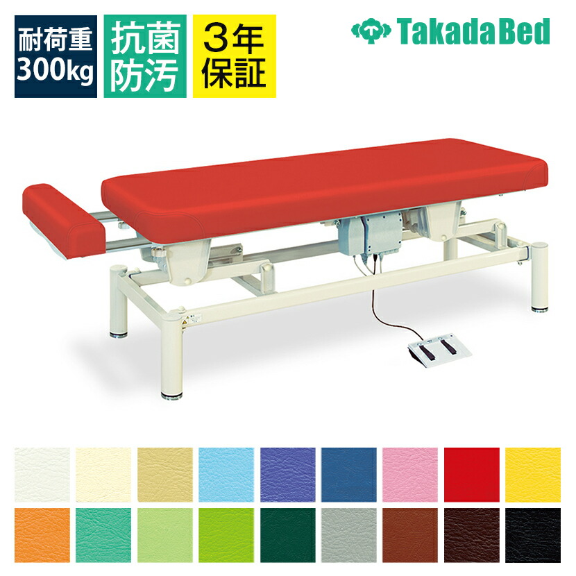 エステ昇降ベッド tb-949_050.jpg