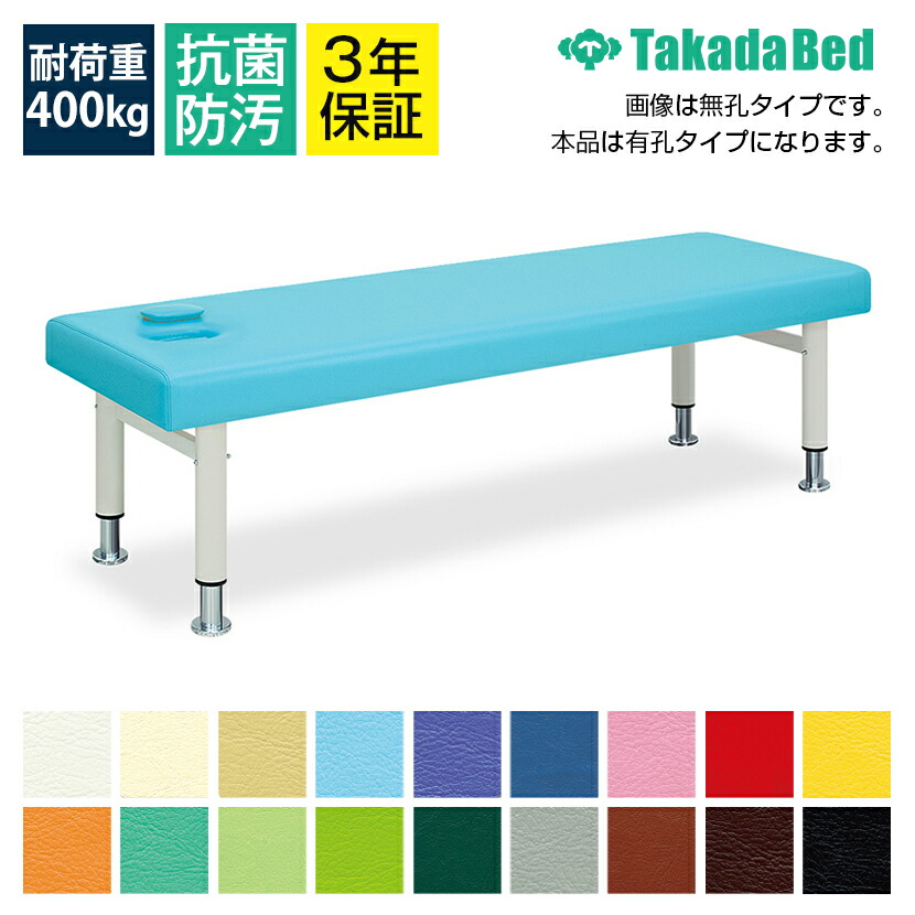 施術ベッド、マッサージベッド、整体、エステ
