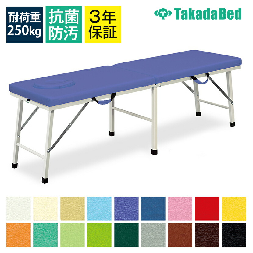 高田ベッド サイズ選択可能 ポータブルベット 折りたたみベッド 【埋込式マット付】 クルーズ TB-270｜オフィス家具通販のオフィスコム