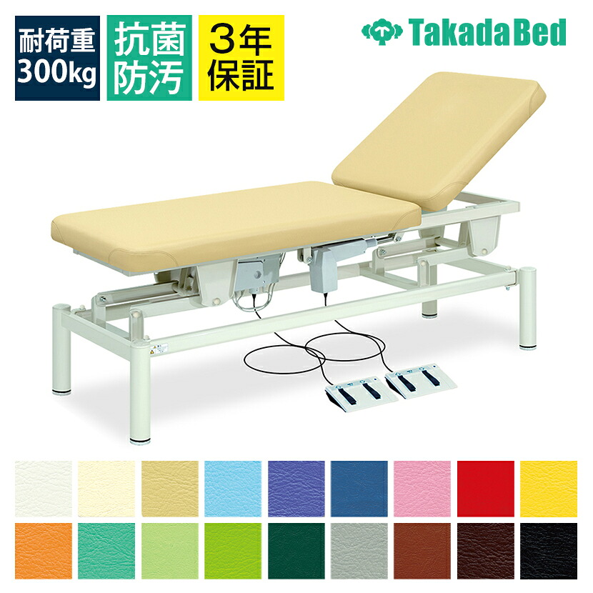 ◇サイズ選択有◇電動昇降ベッド 【背上げ機能】【低反発】 ロメオ(無孔) TB-283 マッサージベッド 施術用ベッド 施術ベッド 電動ベッド エステ 医療用 整体 病院用 美容室 業務用｜オフィス家具通販のオフィスコム