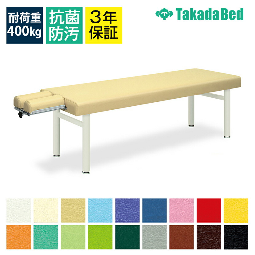 楽天市場】◇サイズ選択有◇マッサージ整体治療施術ベッド【S型