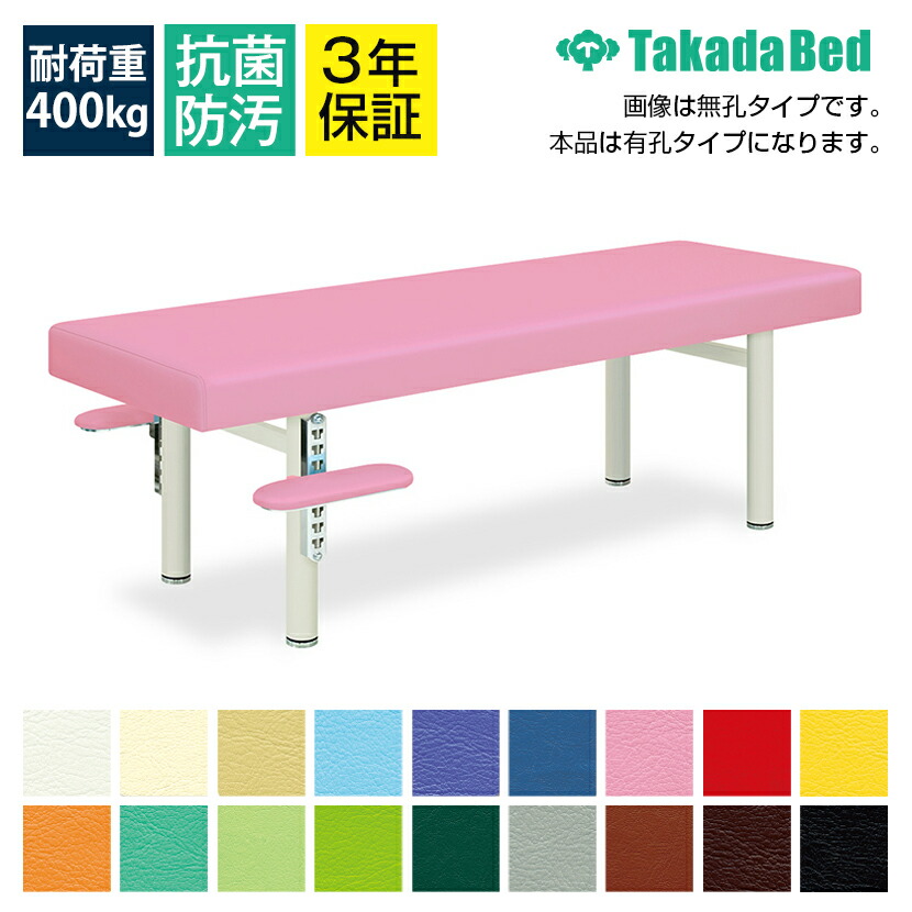 有孔ハイローDXベッド TB-951U / 幅： 長： 高： レッド(cm-433143)[台]