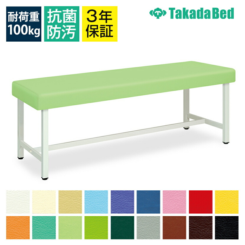 楽天市場】高田ベッド サイズ選択可能 診察台 医療 治療 点滴用ベッド