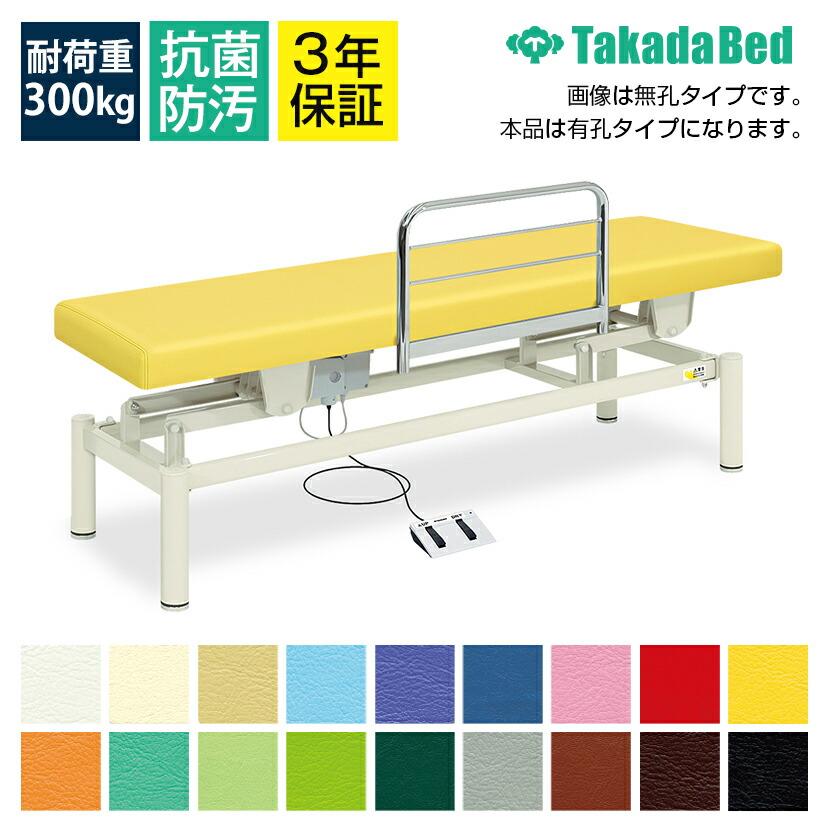 施術ベッド 治療ベッド 送料無料】 高田ベッド サイズ選択可能 マッサージ 整体 治療
