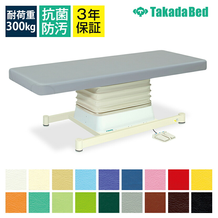 ◇サイズ選択有◇電動昇降ベッド 【垂直昇降】【低反発】 垂直電動SLタイプ(無孔) TB-511 マッサージベッド 施術用ベッド 施術ベッド 電動ベッド エステ 医療用 整体 病院用 美容室 業務用｜オフィス家具通販のオフィスコム 201,445円