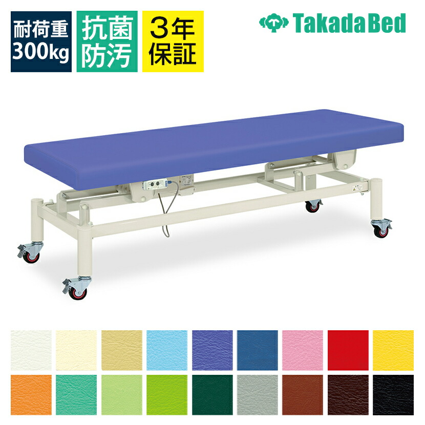 電動ベッド クロウナ電動ハイローベッド