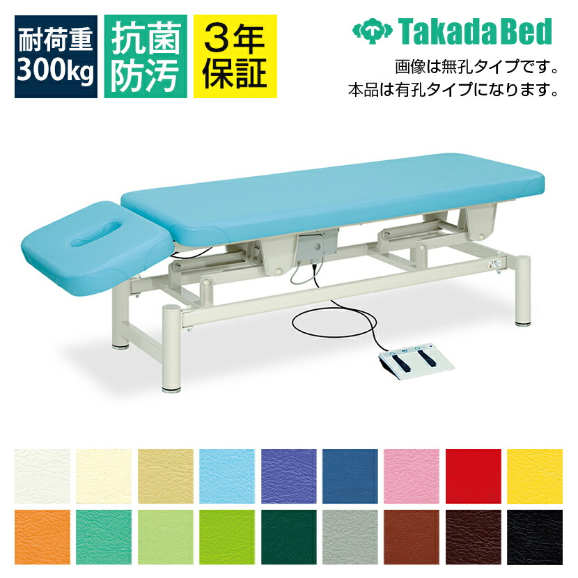楽天市場】高田ベッド DXポーター マッサージベッド TB-1352 サイズ