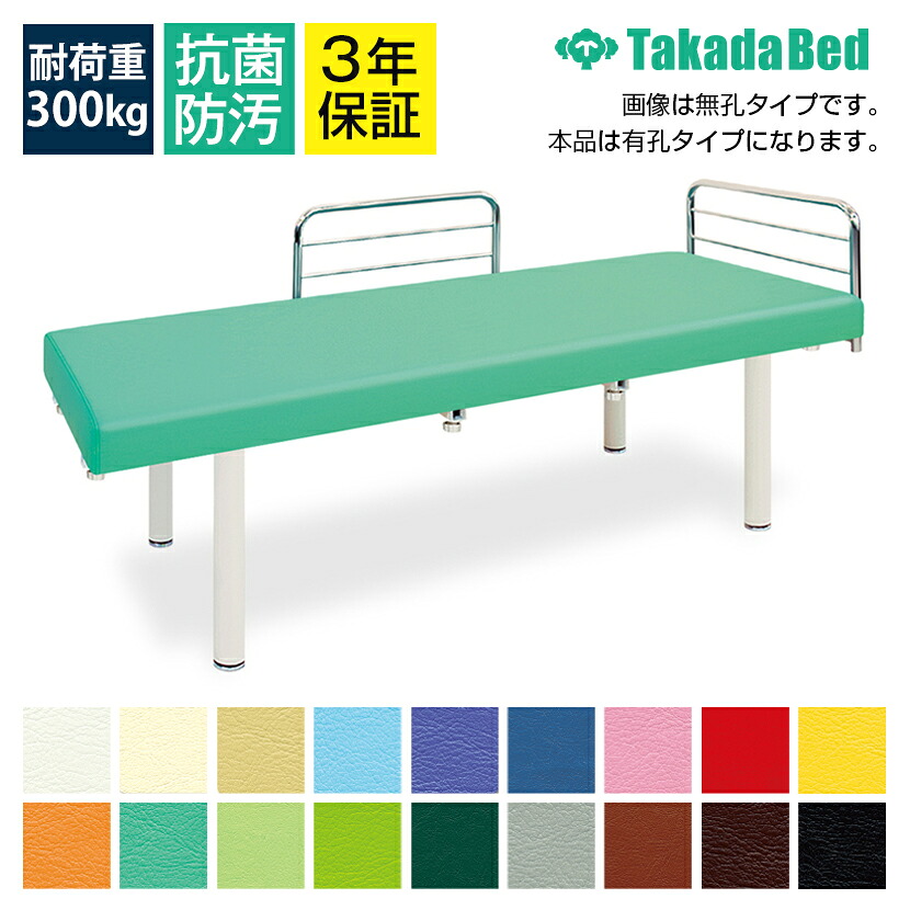◇サイズ選択有◇マッサージ整体治療施術ベッド【F型ガード付】有孔4面F型DXベッド TB-597U【全18色】マッサージベッド 施術用ベッド 施術ベッド エステ 医療用 整体 病院用 美容室 業務用｜オフィス家具通販のオフィスコム