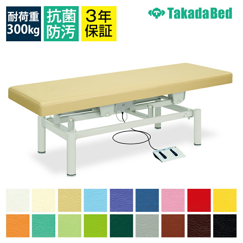 剛　有孔　電動　アイホットハイロー　ベット 楽天市場】◇サイズ選択有◇電動昇降ベッド 【温熱シート内蔵】 有孔