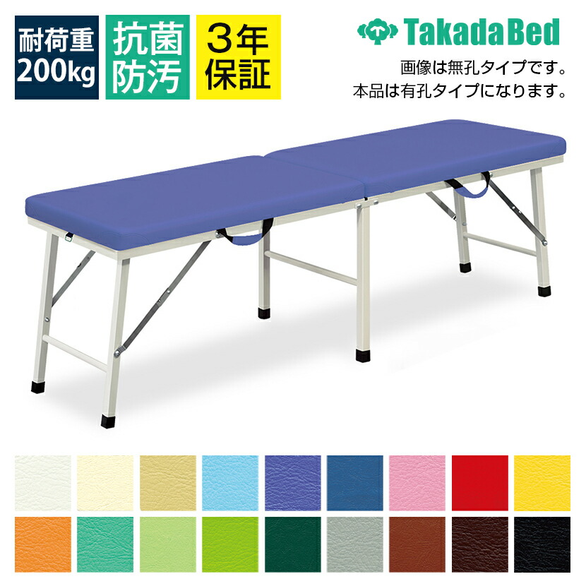 施設用備品　診察台 有孔スタンダードベッド　TB-902U 幅：　長：　高：　ライムグリーン 高田ベッド製作所 取寄品 JAN 254TB9
