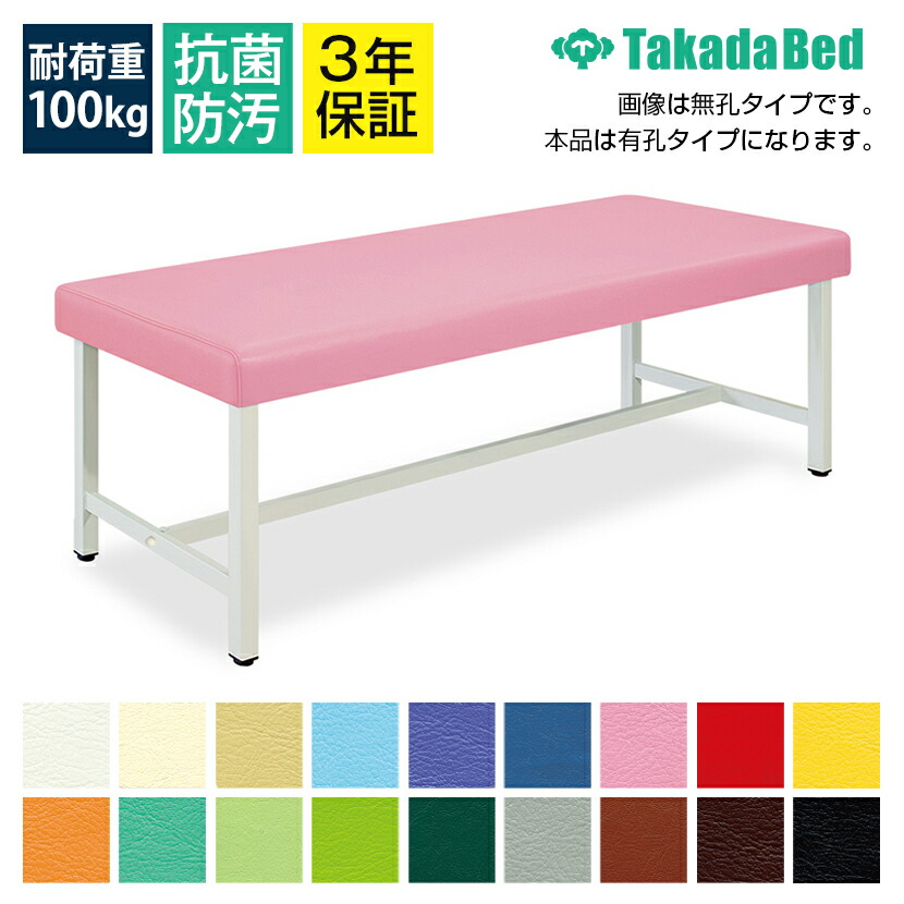 施設用備品　診察台 オメガ式MRベッド　TB-1050 幅：　高：　黒 高田ベッド製作所 取寄品 JAN 254TTB1050017　介護福祉用 施設用備品 診察台 オメガ式MRベッド TB-1050 幅： 高： メディブルー 高田