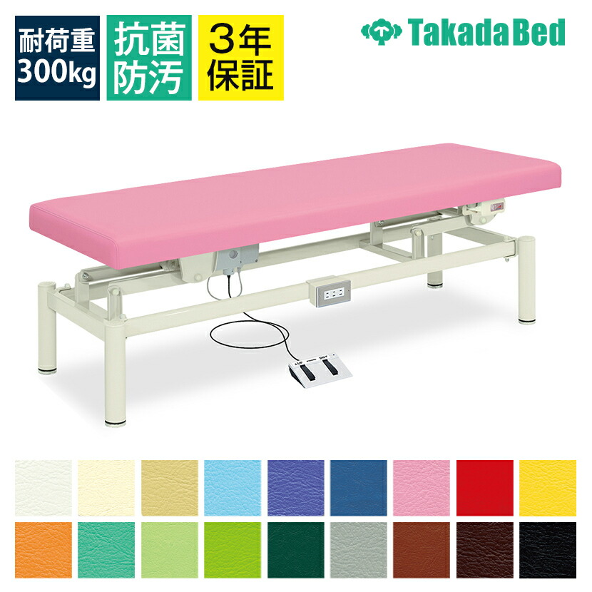 楽天市場】◇サイズ選択有◇電動昇降ベッド 【埋込式マット付】 オメガ