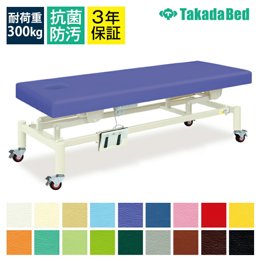 2378 高田ベッド Takada 電動 昇降 電動ハイロー マッサージ台/T5 2378 高田ベッド Takada 電動 昇降 電動ハイロー マッサージ台