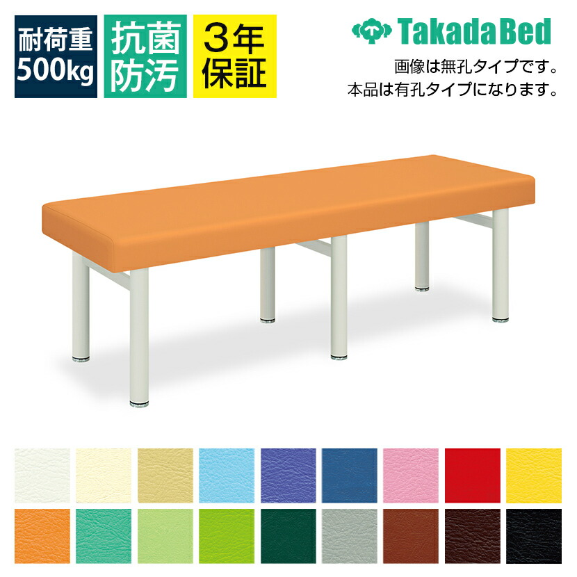 楽天市場】高田ベッド サイズ選択可能 マッサージ 整体 治療