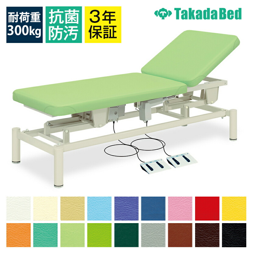エステ昇降ベッド tb-949_050.jpg
