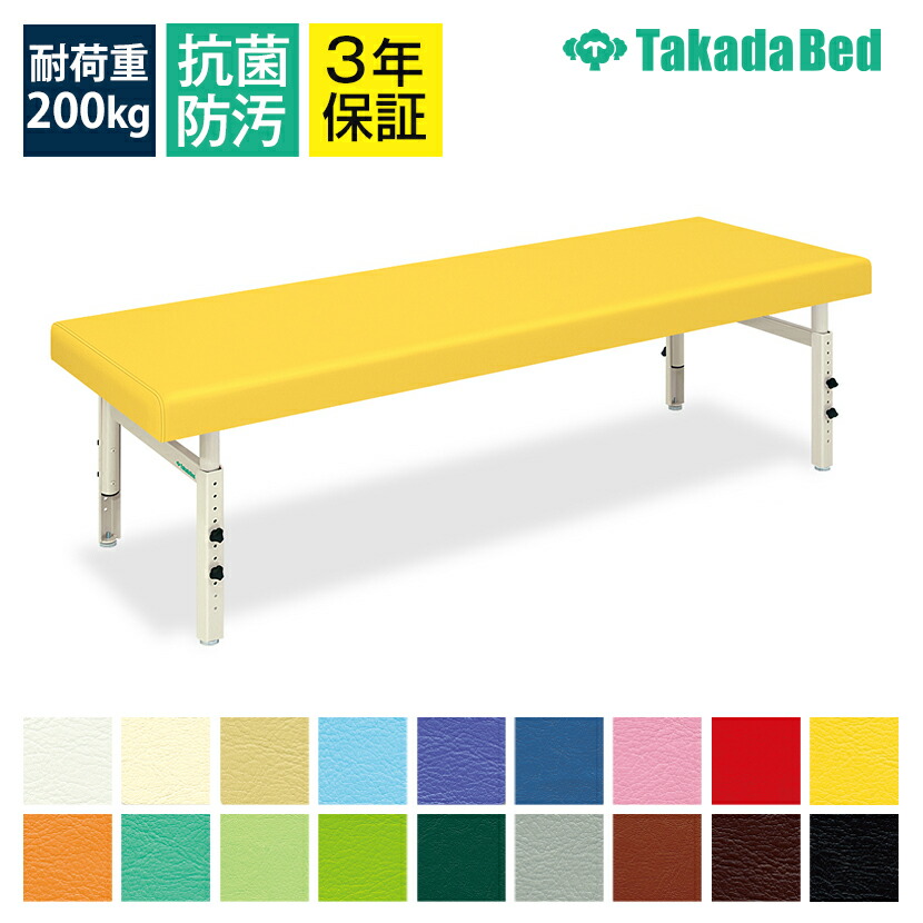 楽天市場】高田ベッド ソフトDX 診察/施術台 スーパーソフトウレタン