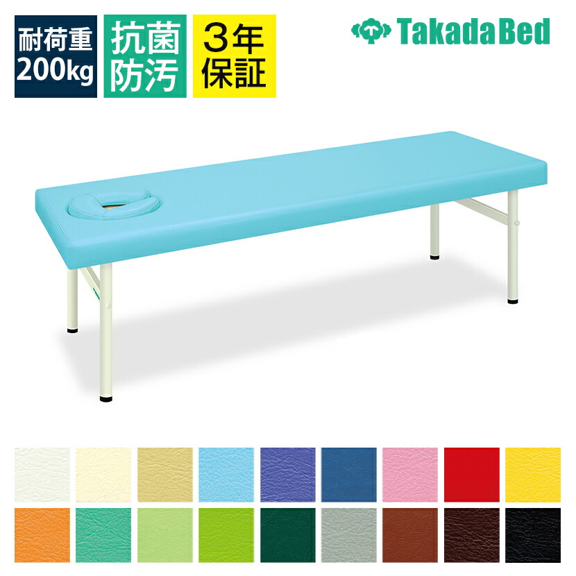 楽天市場】高田ベッド モクベッドSF 診察/施術台 オール木仕様 埋込式