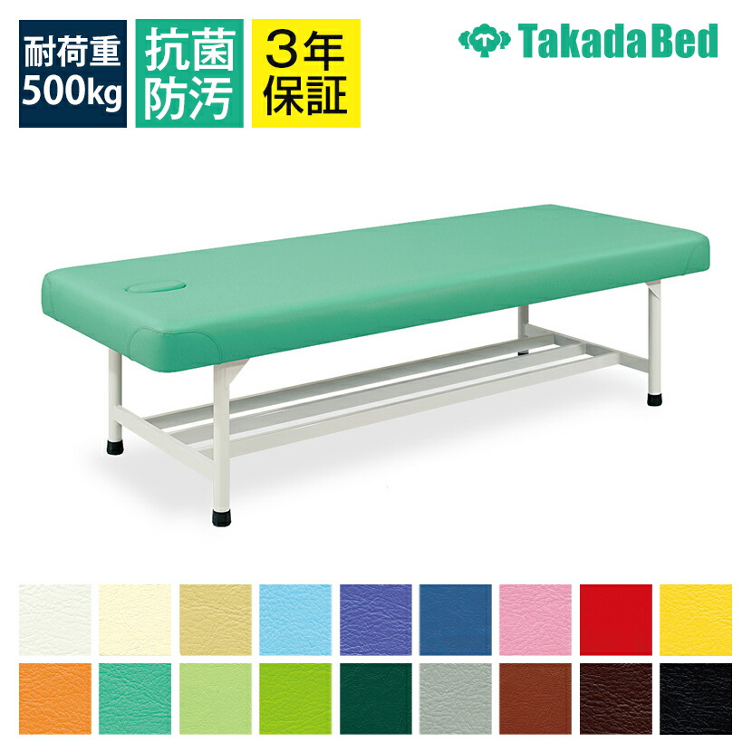 施設用備品　診察台 アスリートDX　TB-1227 幅：　長：　高：　抹茶 高田ベッド製作所 取寄品 JAN 　介護福祉用具 高田ベッド製作所 高田ベッド アスリートDX 診察⁄施術台 アスリート