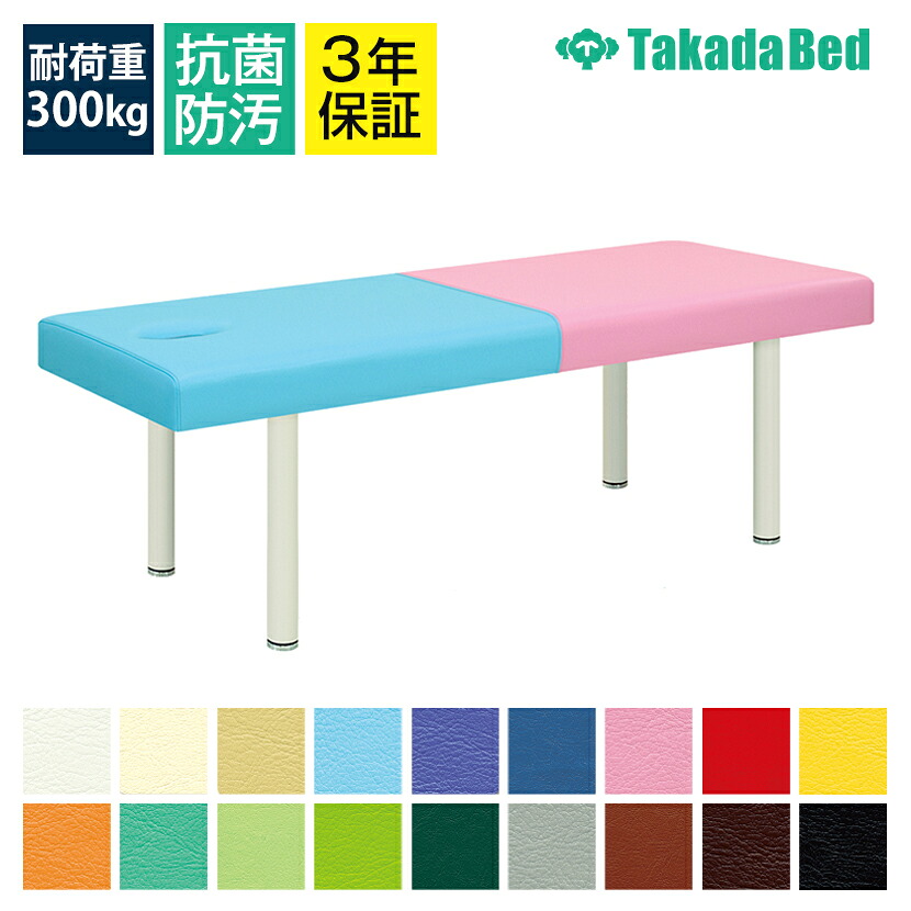 高田ベッド モード 診察/施術台 有孔タイプ 2カラーシート 分割シート TB-310U サイズ/カラー(シート2面 18色)選択可能｜オフィス家具通販のオフィスコム