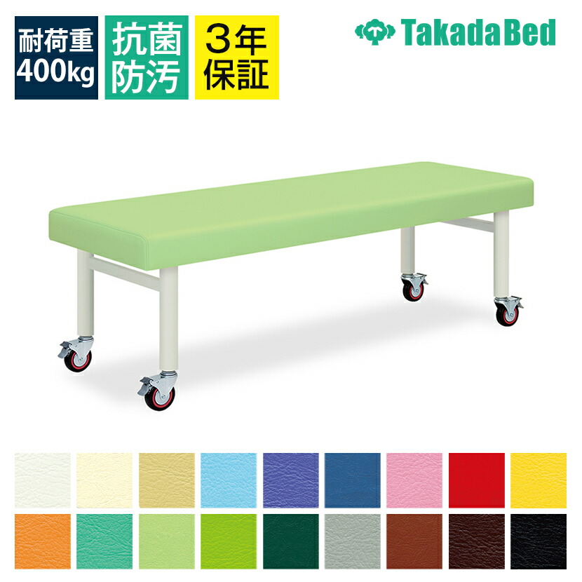 楽天市場】病院 施設 施術台 TB-1192 W180xD65xH55cm 点滴棒付 F型